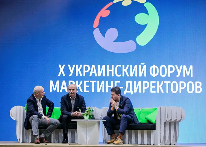 Украинский форум маркетинг-директоров