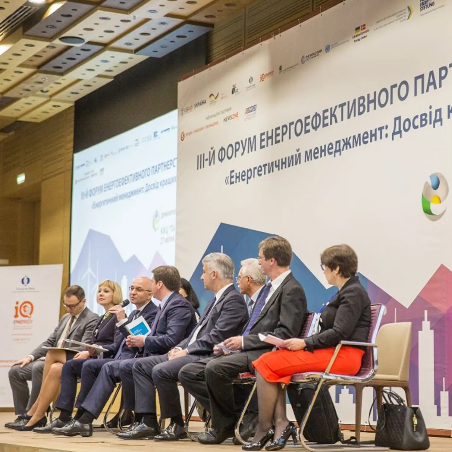 III Форум Энергоэффективного партнерства 2017