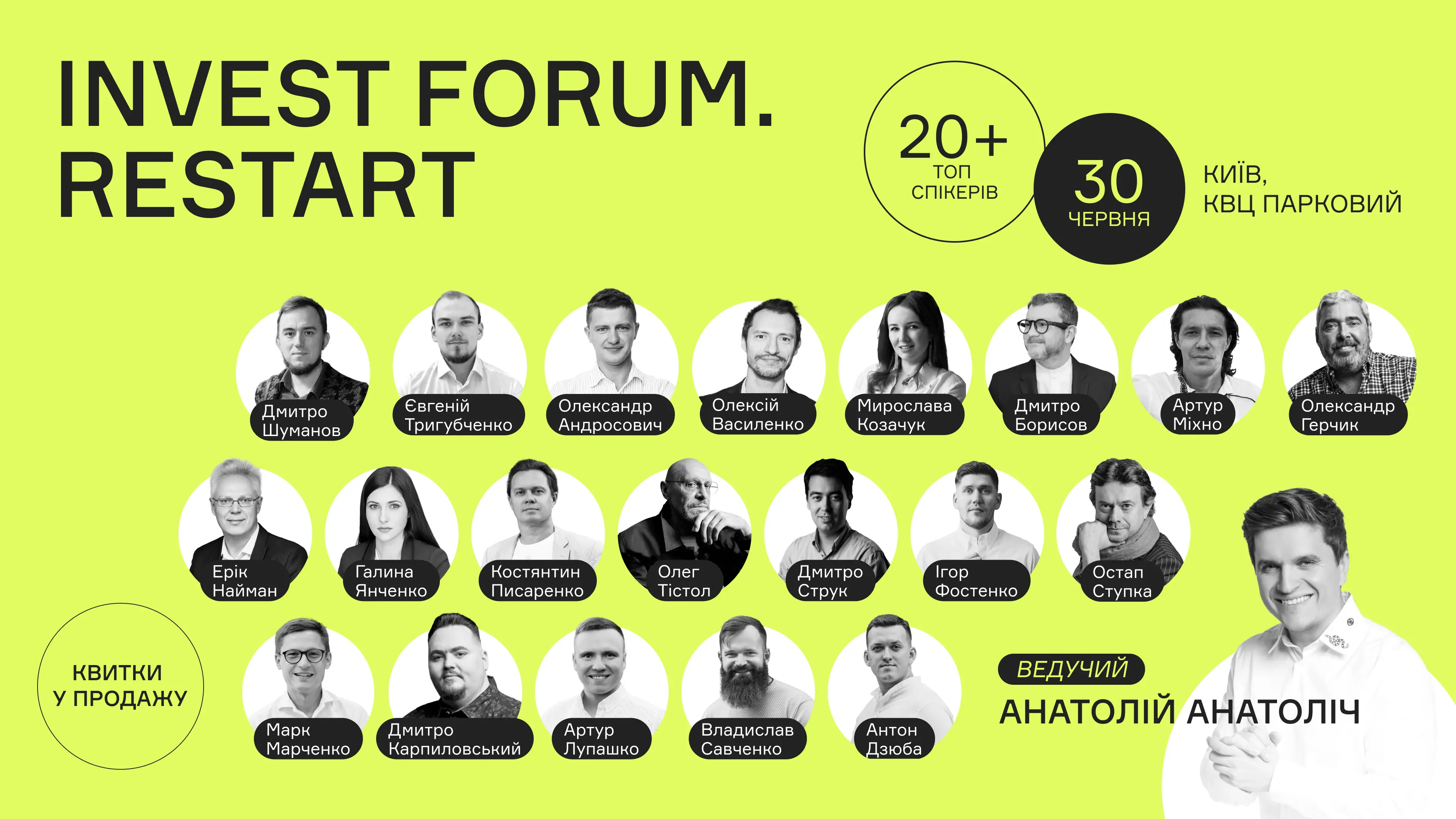 Invest Forum. Restart