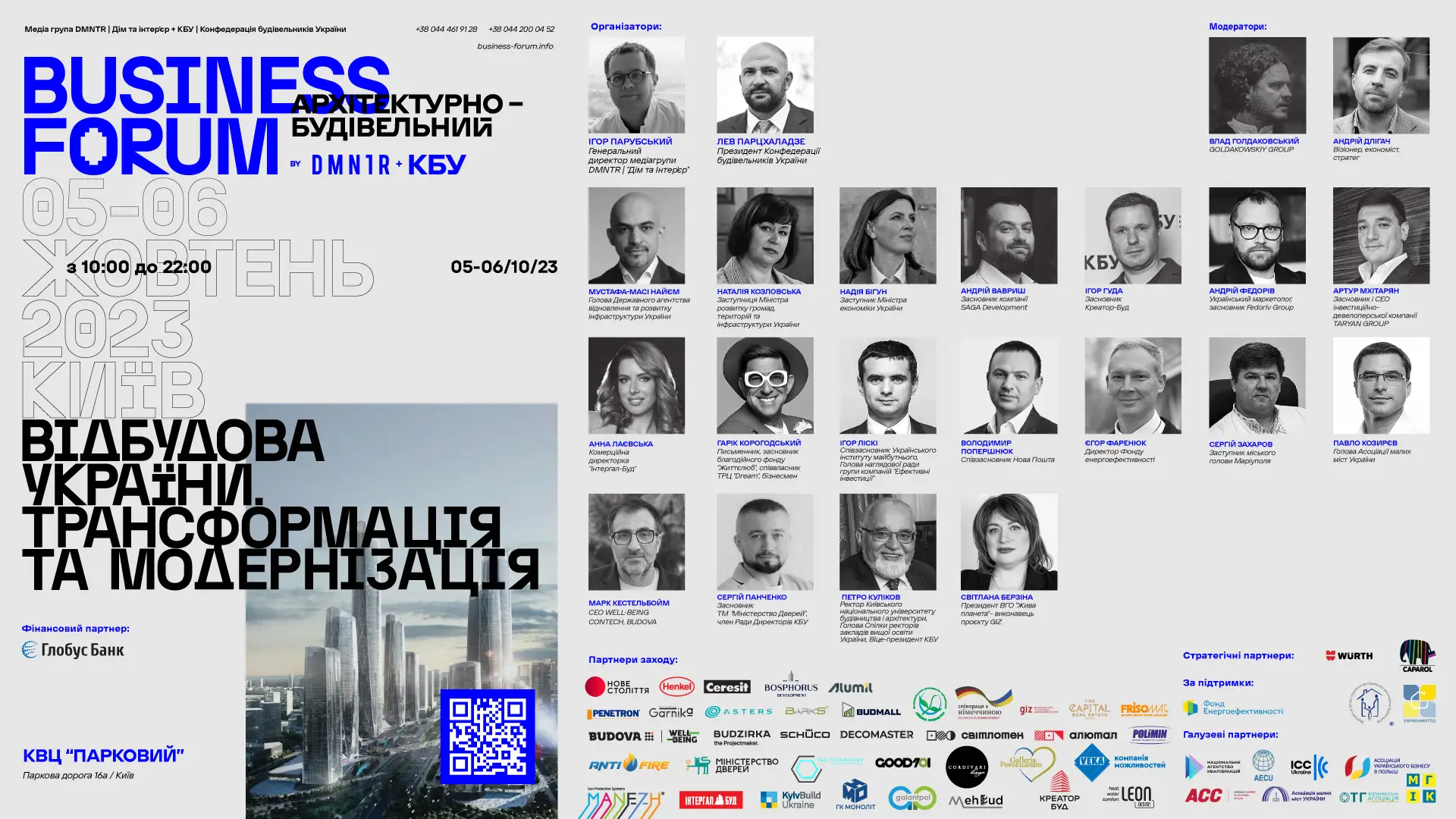 II АРХІТЕКТУРНО-БУДІВЕЛЬНИЙ BUSINESS FORUM 05-06 жовтня 2023