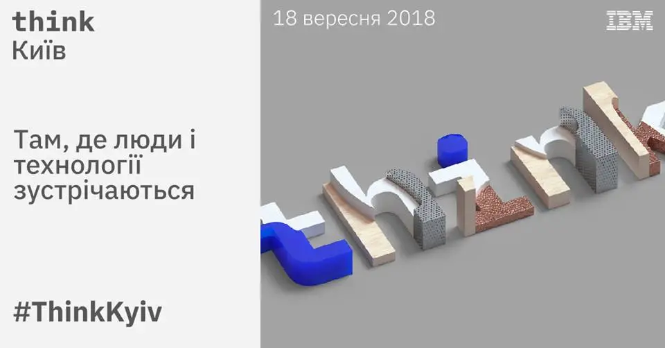THINK Киев