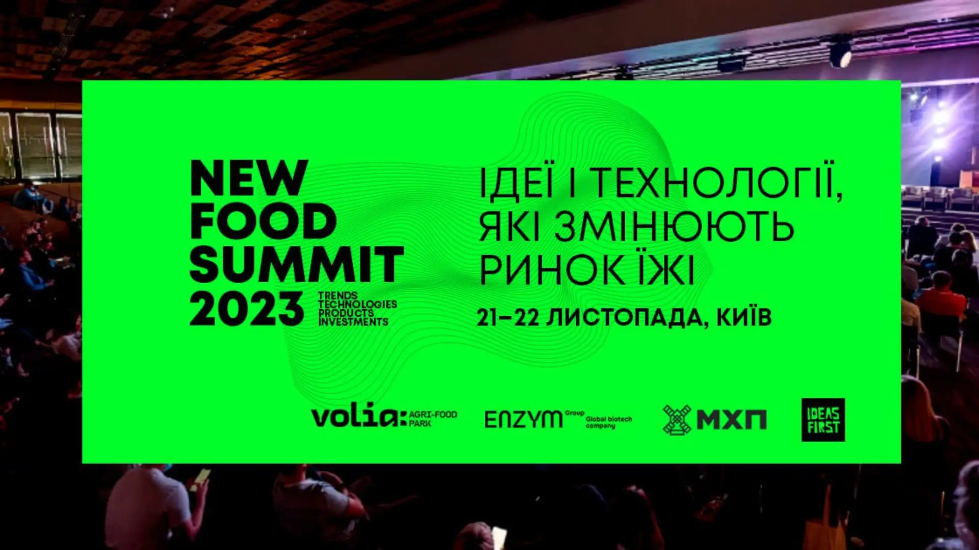 New Food Summit 2023 