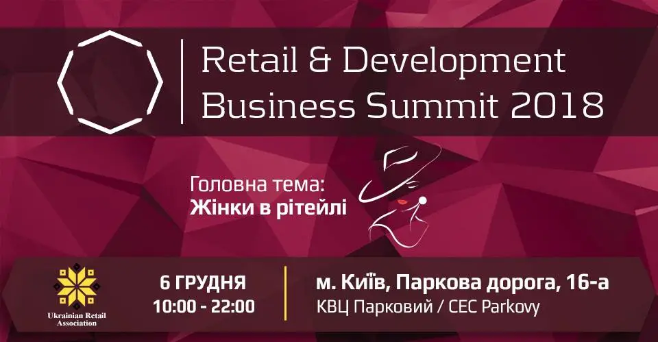Retail & Development Business Summit 2018
