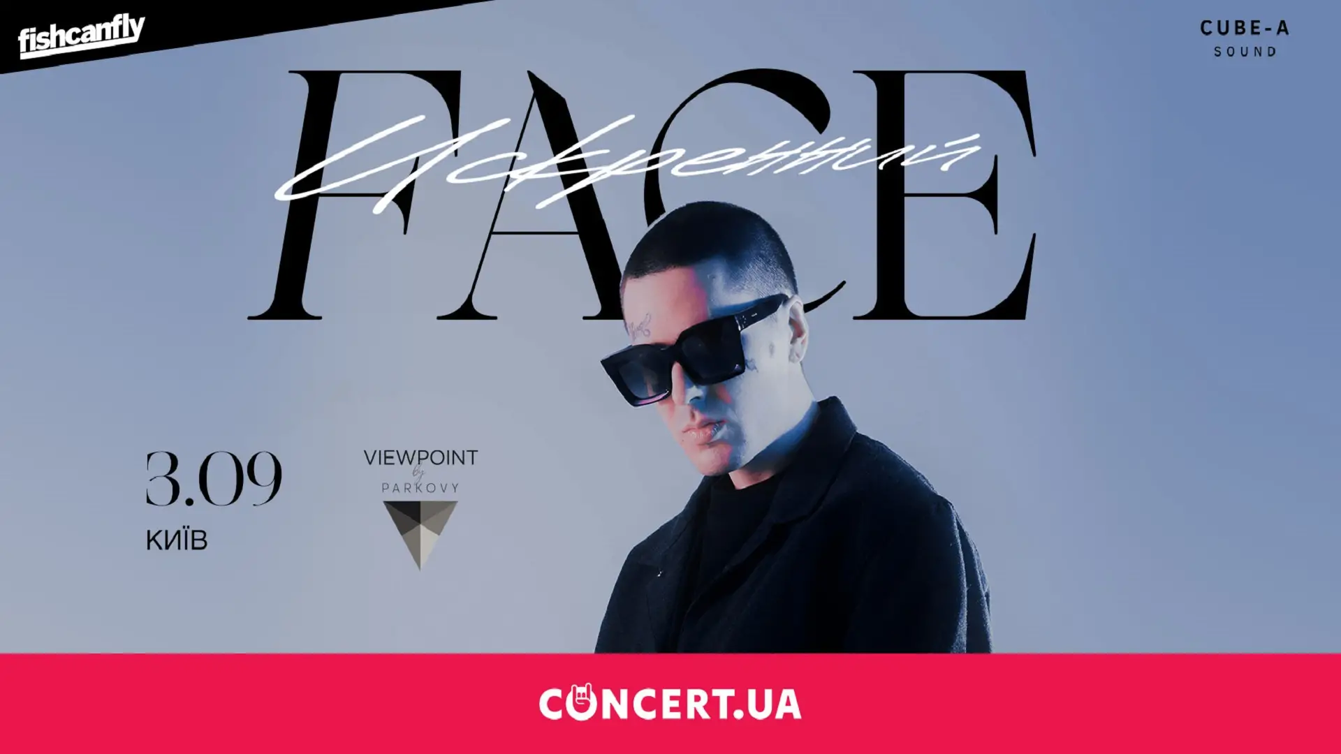 FACE в Украине!