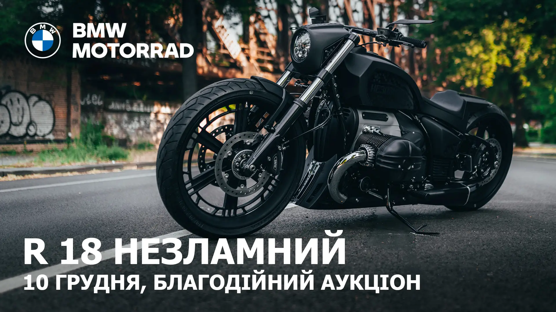 аукціон від BMW Motorrad Україна. головний лот – BMW R 18 «Незламний»