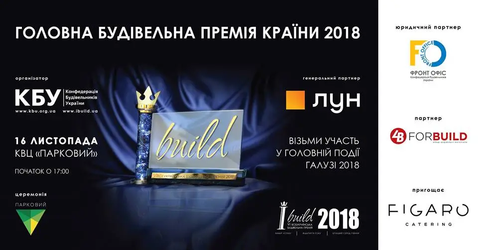 IBuild-2018 