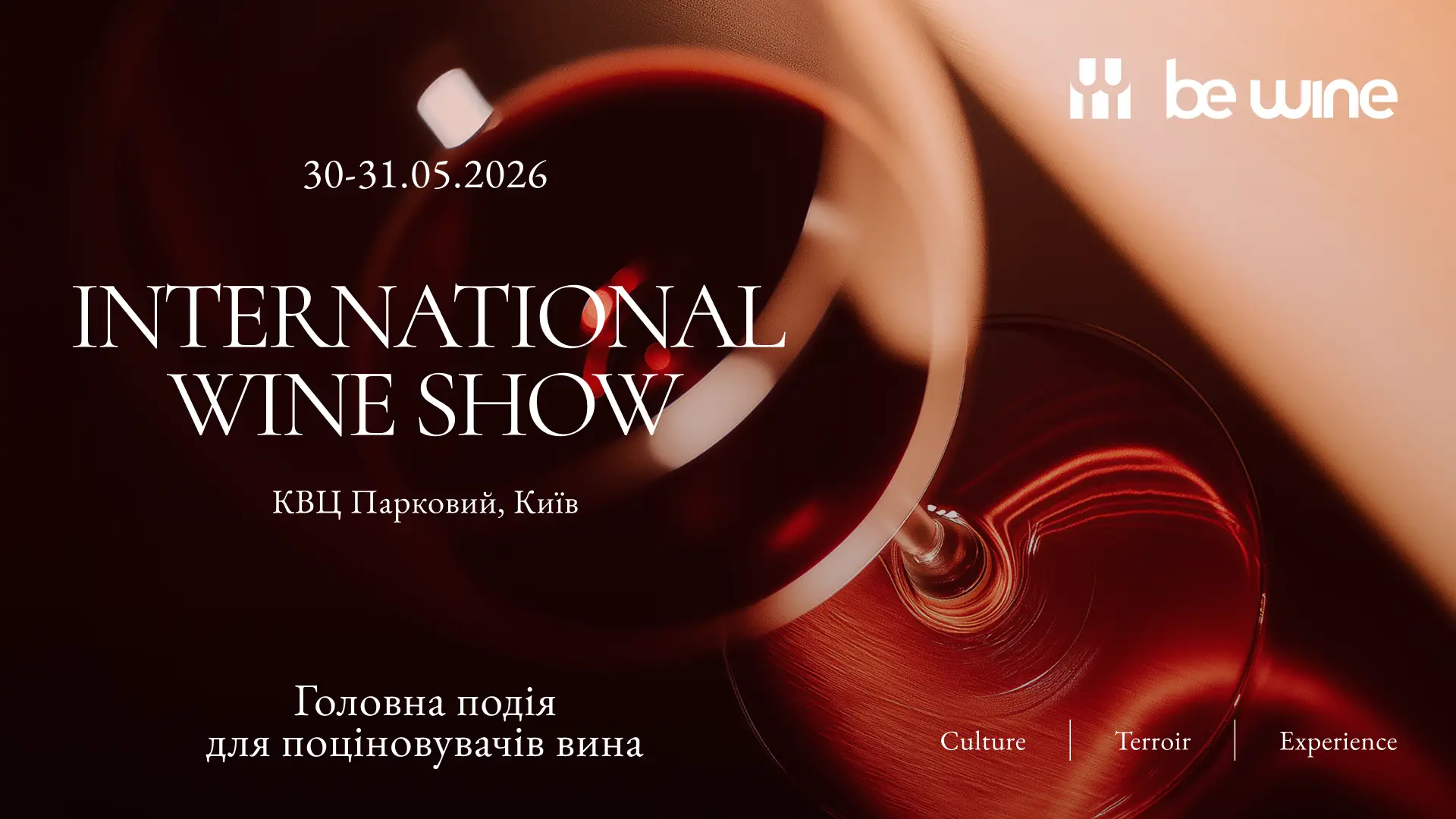 BE WINE International Wine Show 2026 у КВЦ «Парковий»