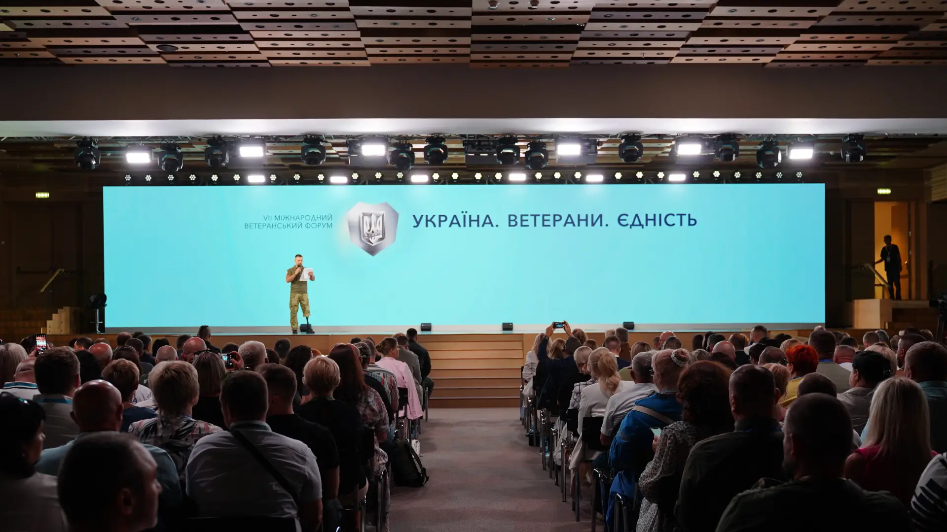VІІ Міжнародний ветеранський форум “Україна. Ветерани. Єдність” 