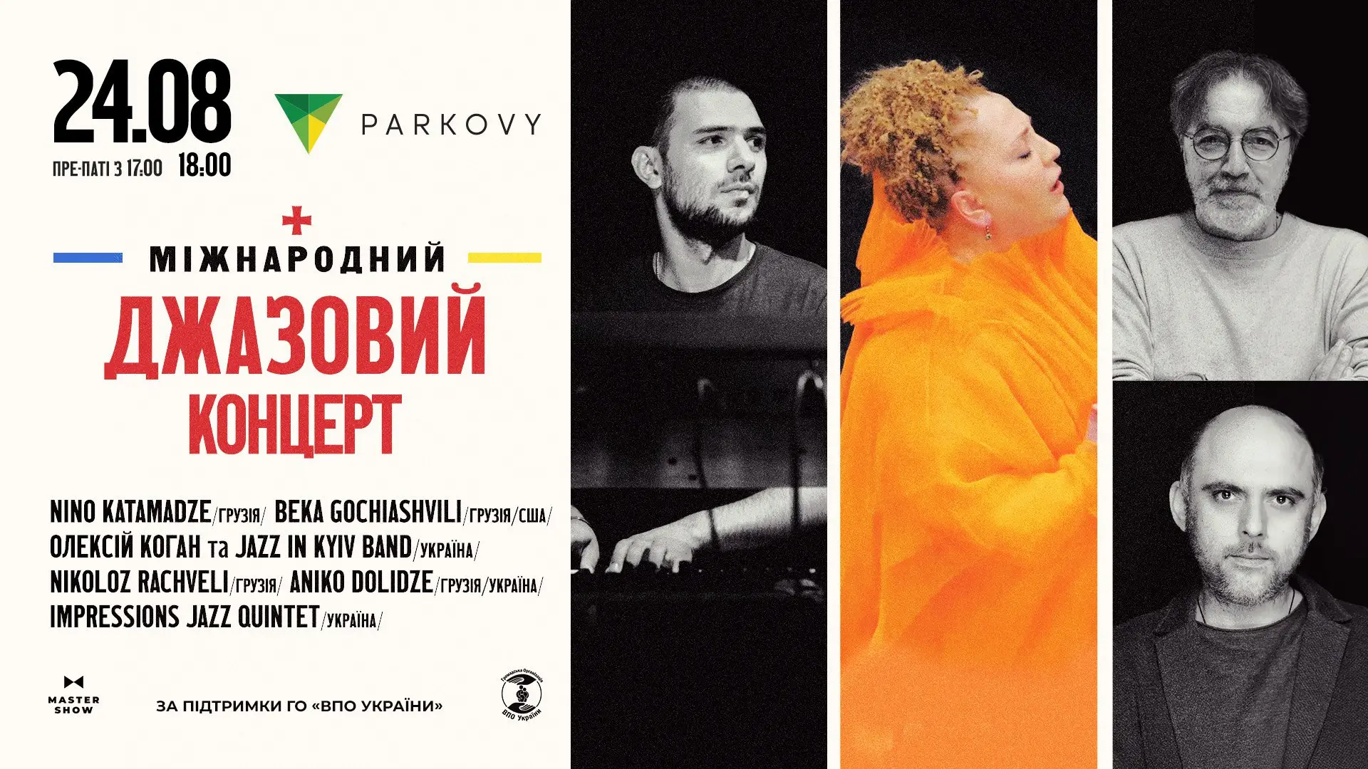 Міжнародний джазовий концерт до Дня Незалежності України у Parkovy