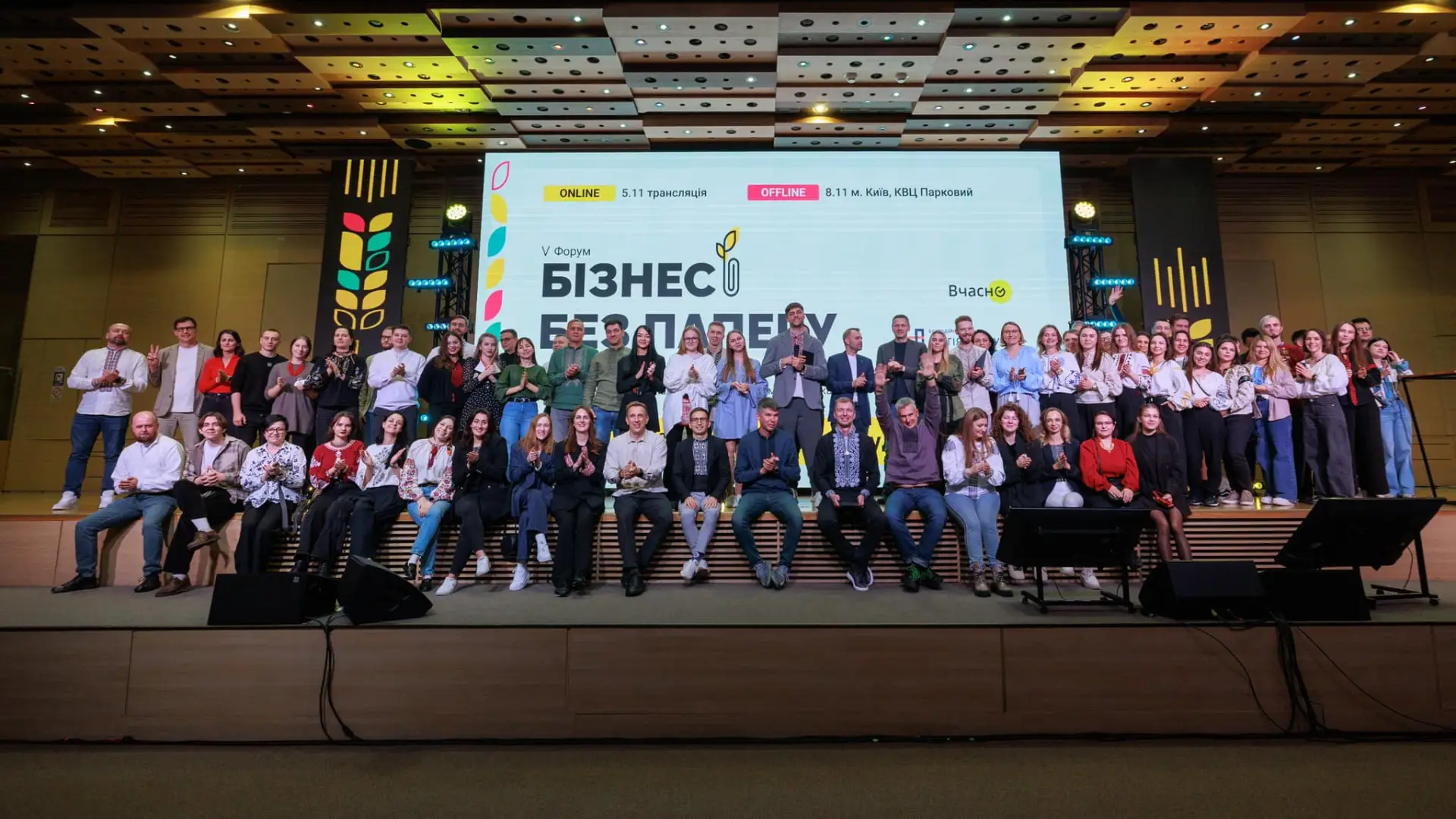 V Форум “Бізнес без Паперу” відбувся у Parkovy