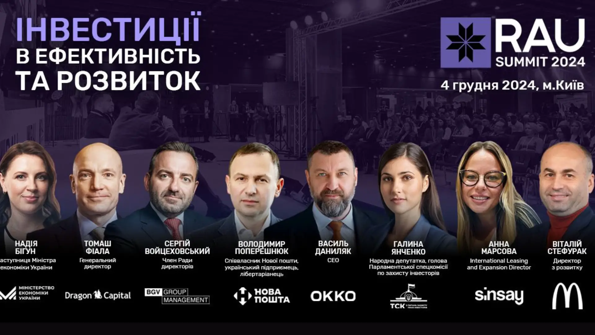RAU Summit 2024 – «Інвестиції в ефективність та розвиток»