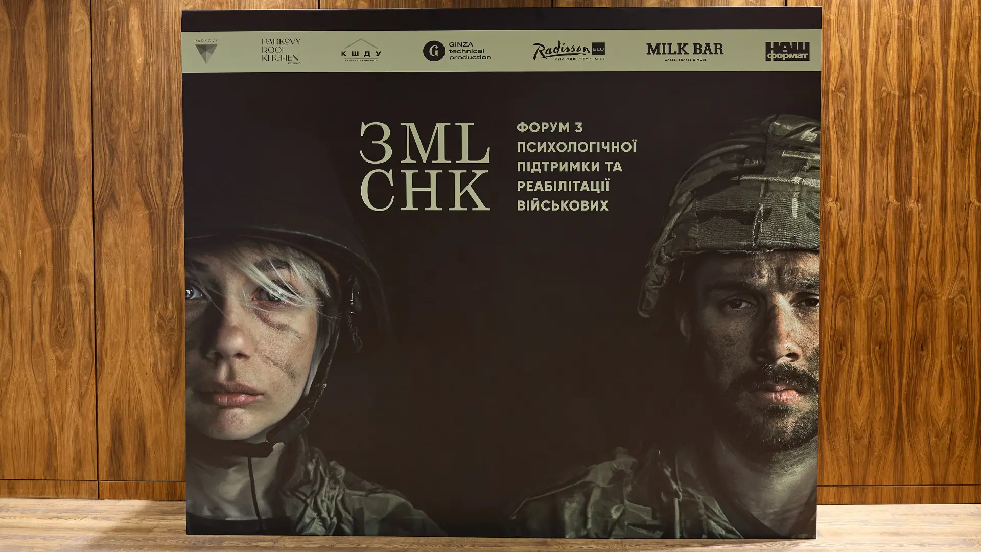 ГО "Землячки" у Parkovy