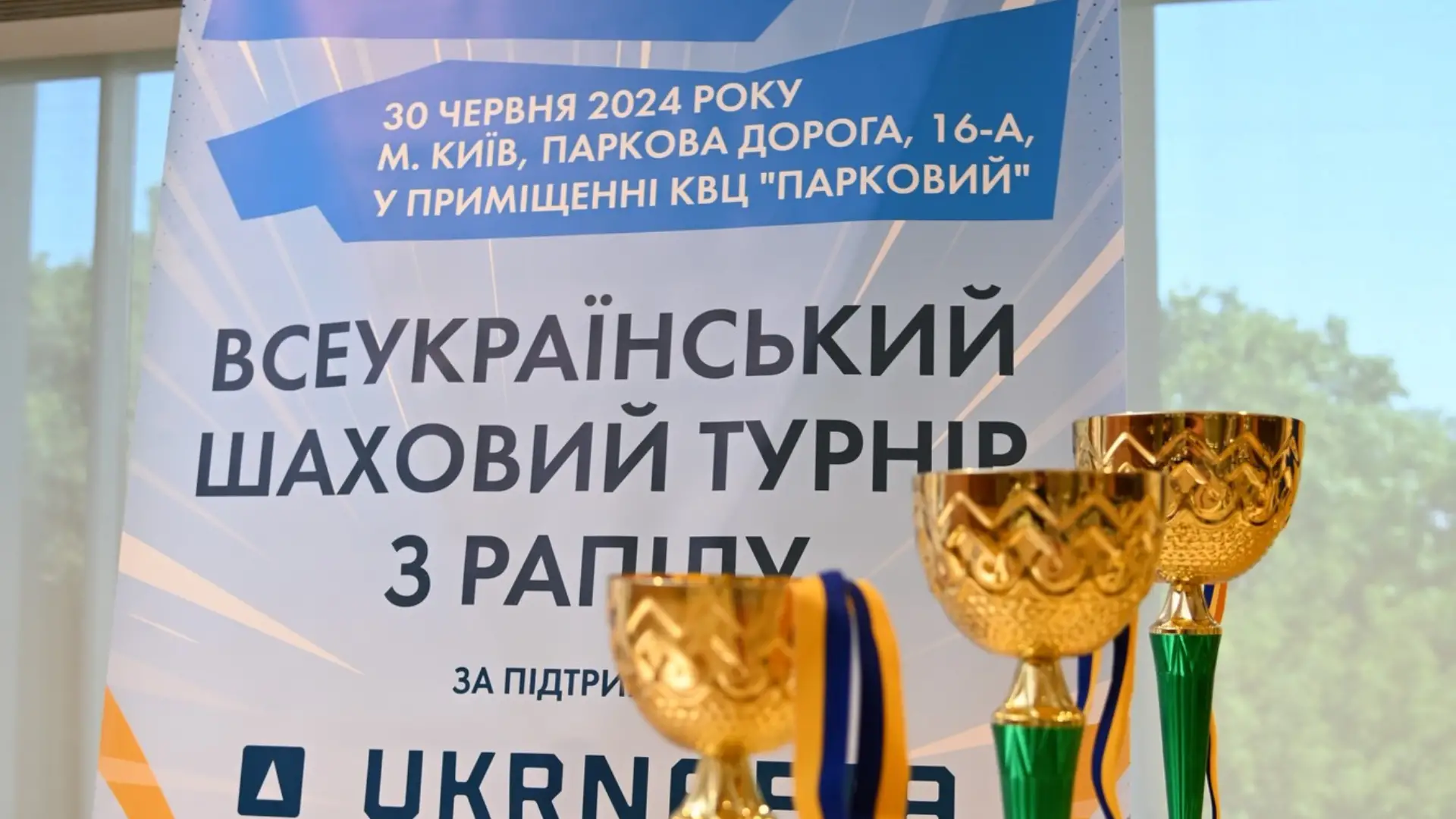 Всеукраїнський шаховий турнір з рапіду відбувся у Parkovy