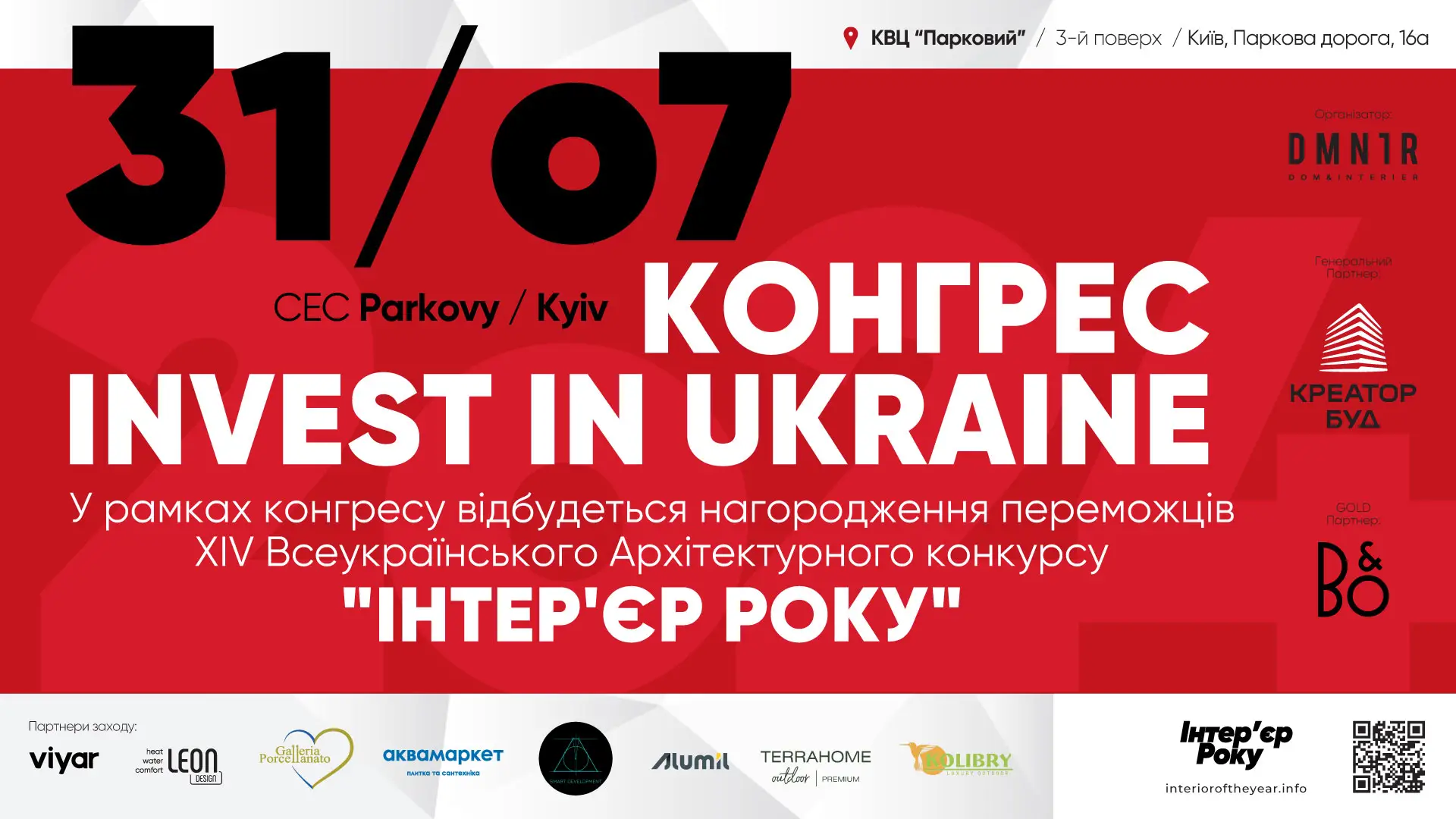 У Києві пройде КОНГРЕС – INVEST IN UKRAINE. ІНТЕР'ЄР РОКУ