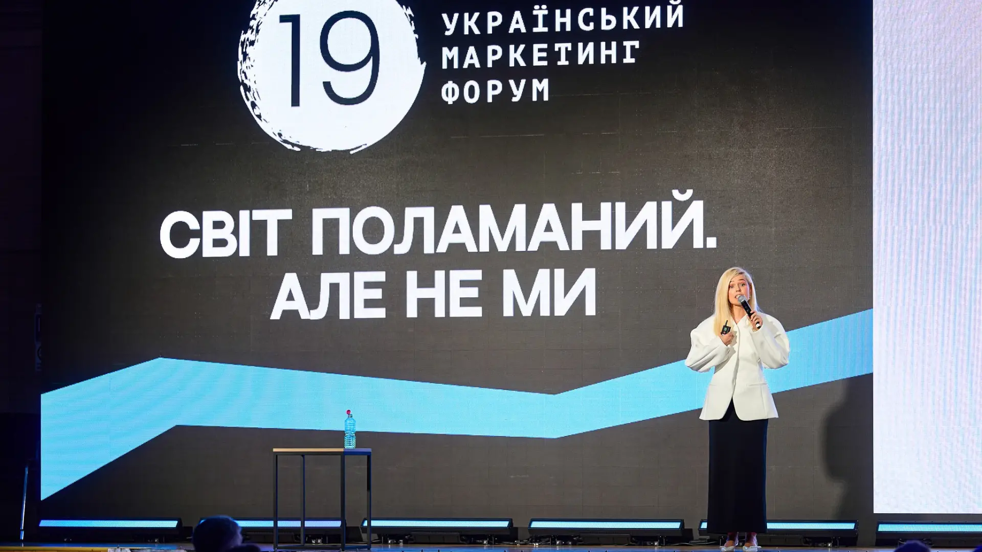 19-й Український маркетинг-форум пройшов у Parkovy