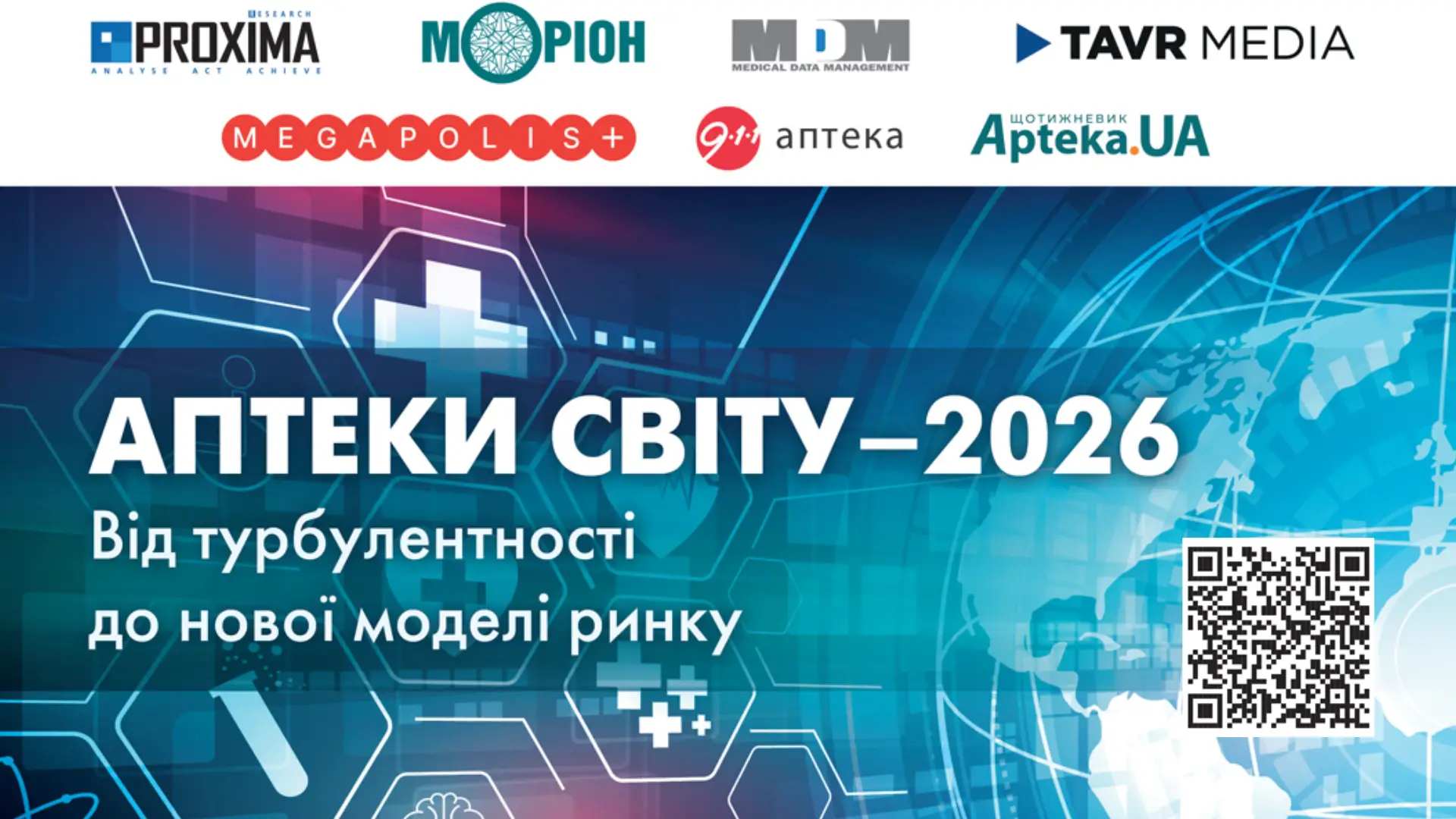 Аптеки Світу–2026 у Parkovy: від турбулентності до нової моделі ринку