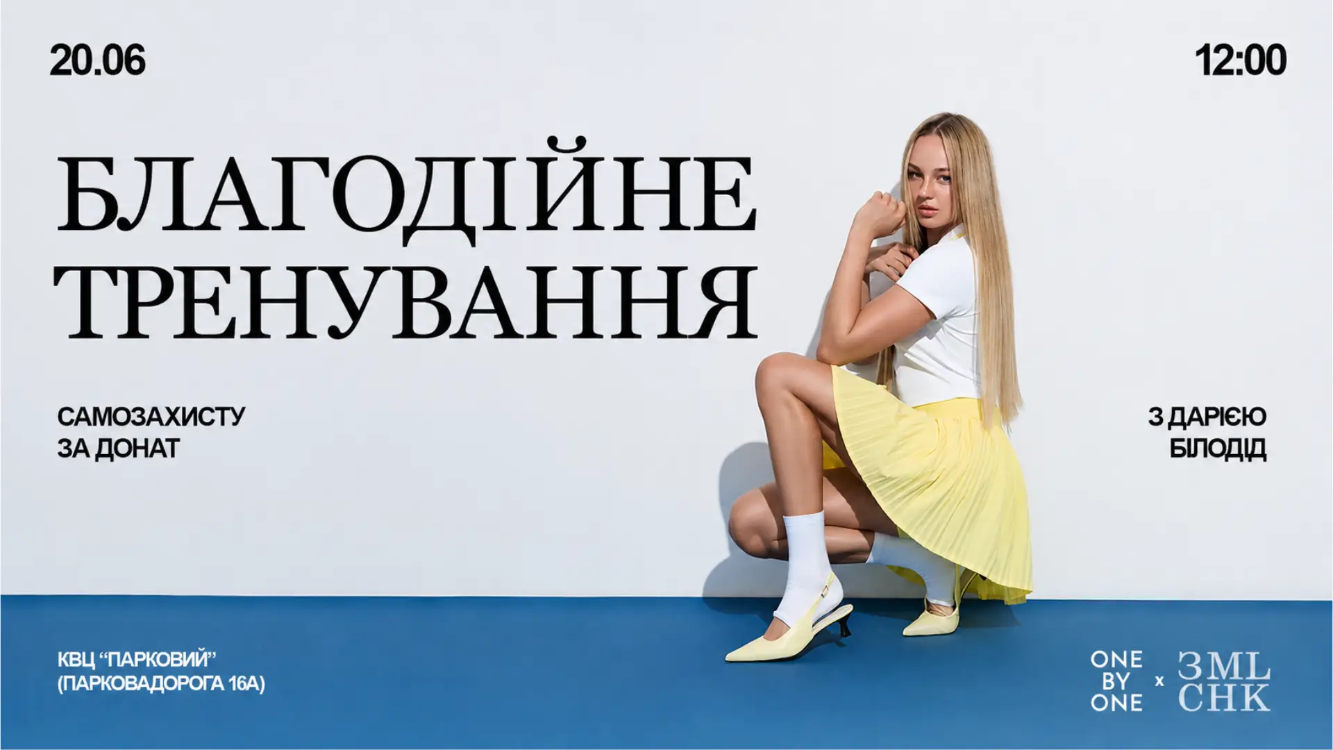 Благодійне тренування із самозахисту для жінок разом із Дарією Білодід