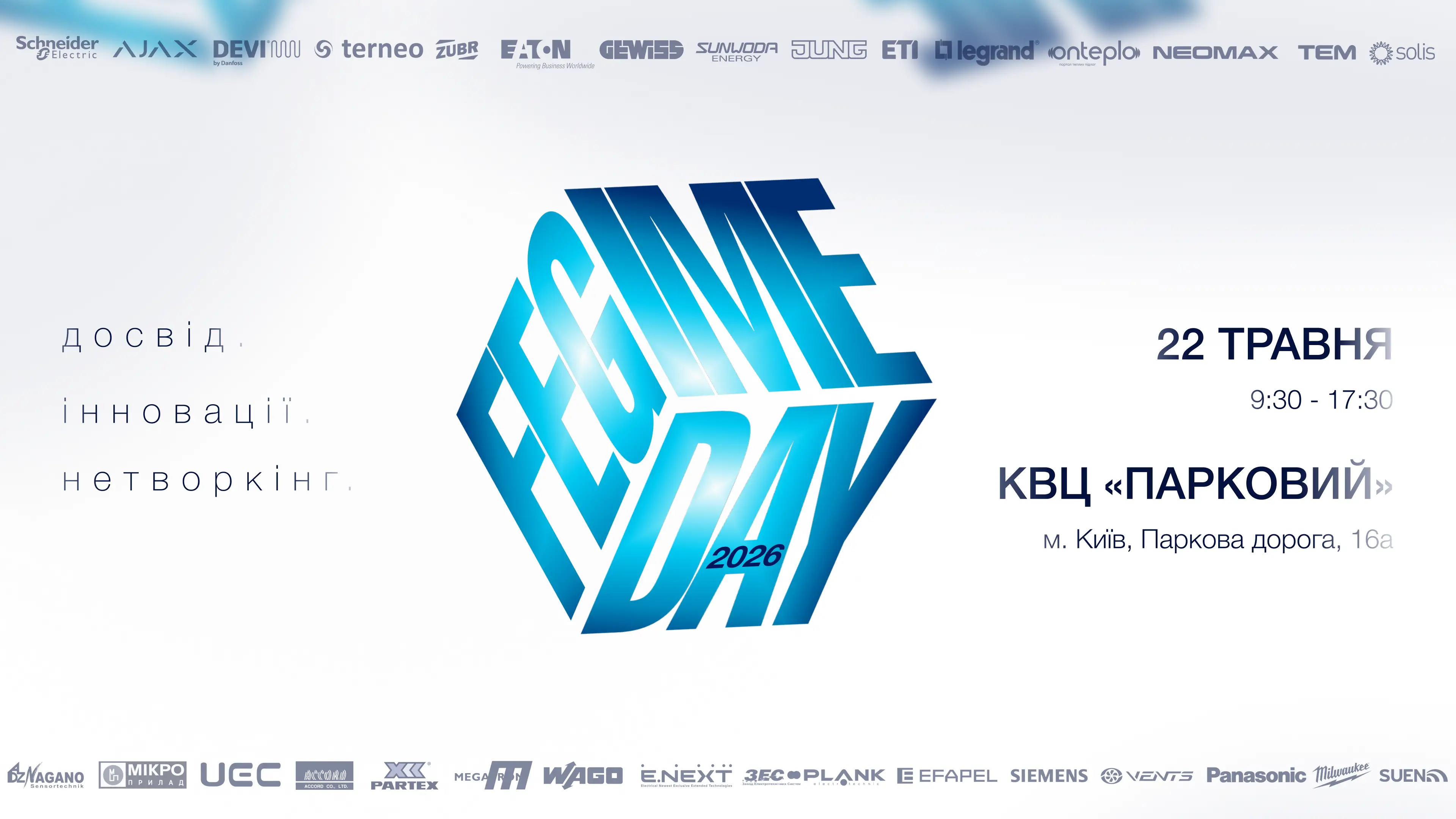 FEGIME Day 2026 у Parkovy: досвід, інновації, нетворкінг