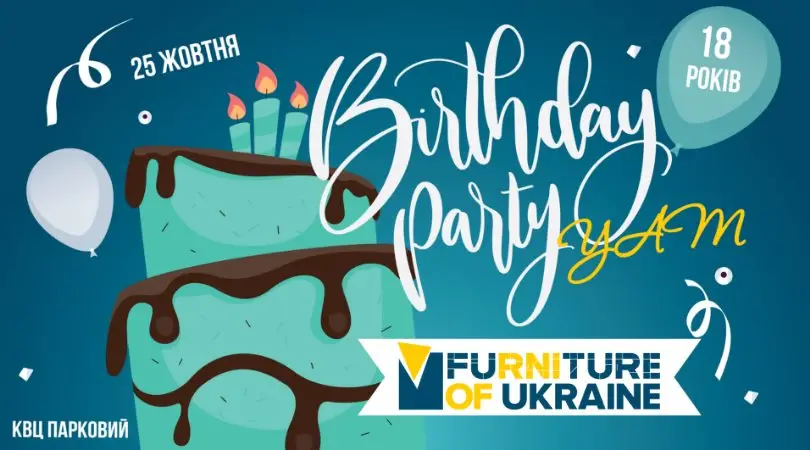 Украинская Ассоциация Мебельщиков -  18-я годовщина 25 октября 2019  в Парковом