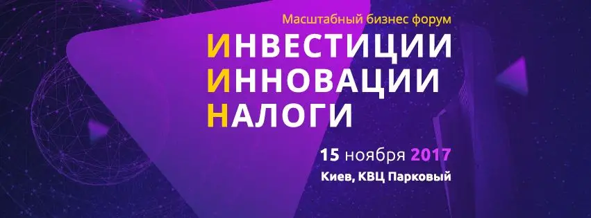 Level Up Ukraine 2017