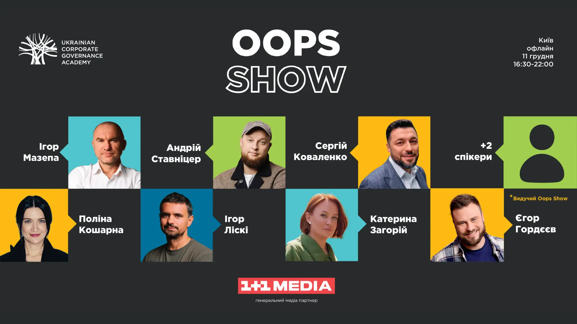 Oops Show від UCGA