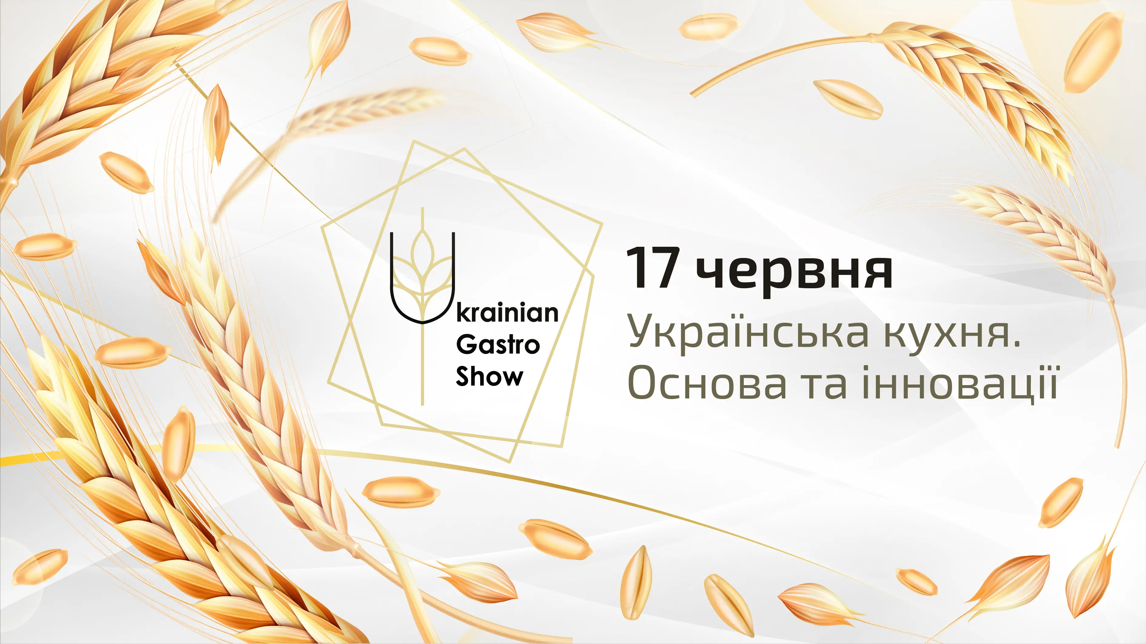 Ukrainian Gastro Show 