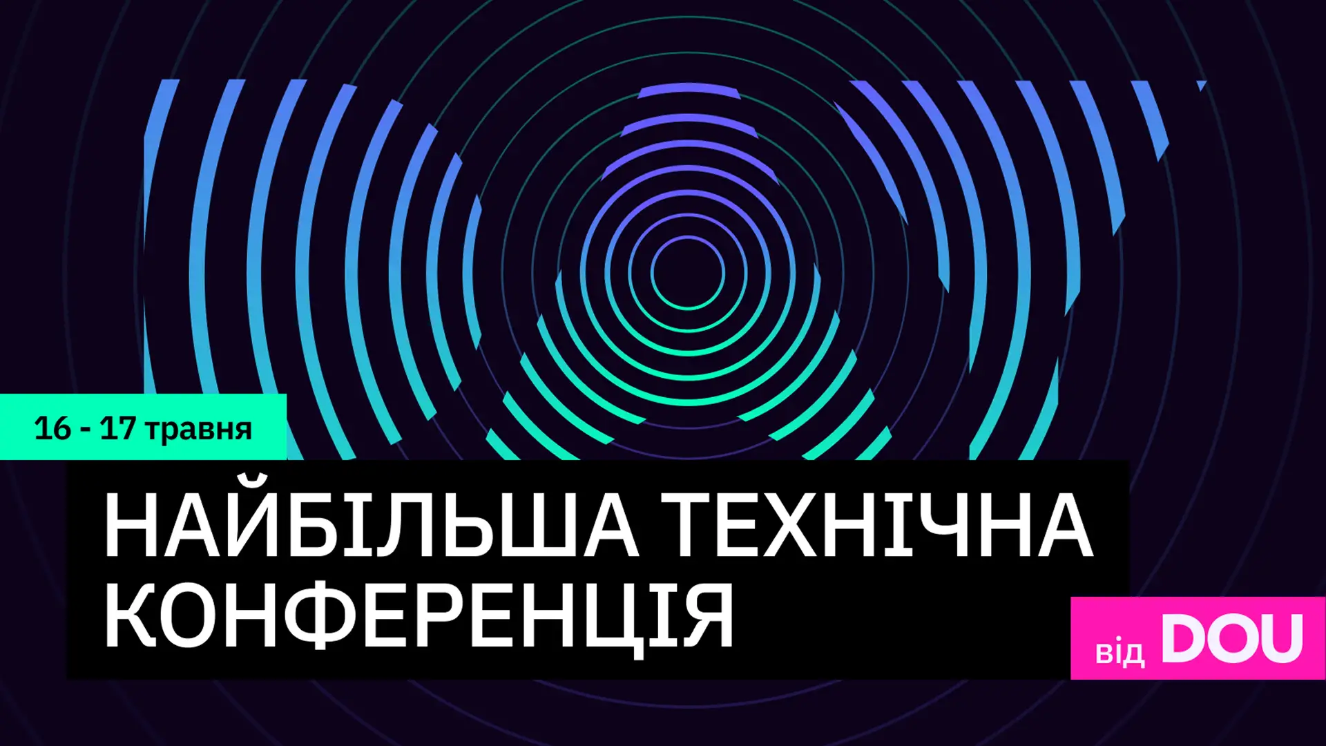 DOU Day 2025 у Parkovy