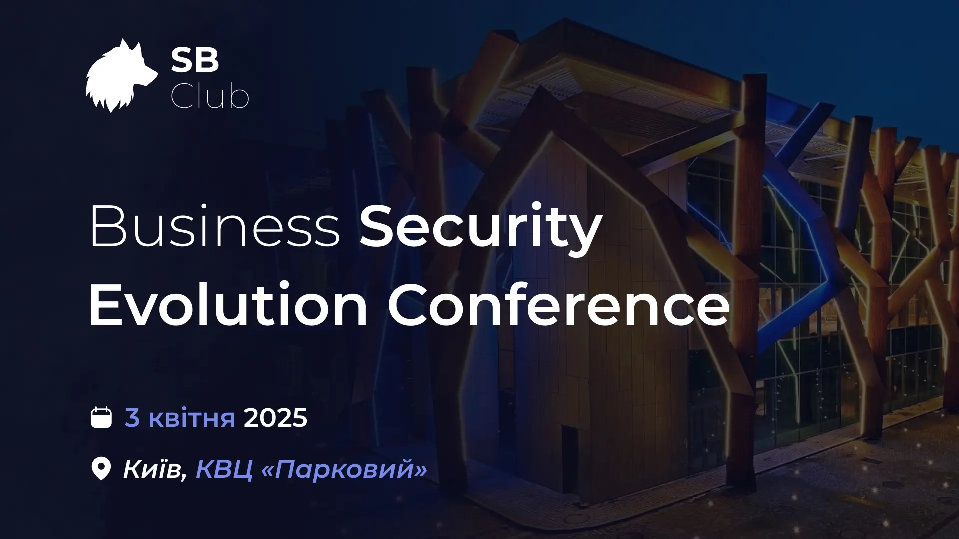 Business Security Evolution Conference