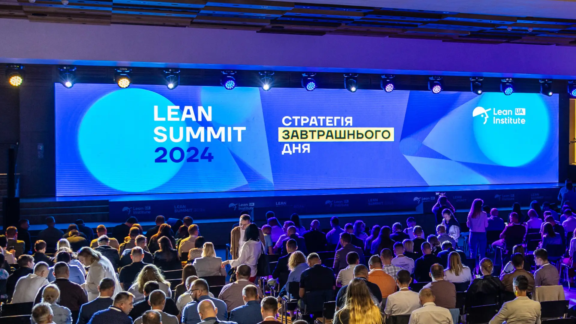 Дводенний Lean Summit 2024 пройшов у Parkovy