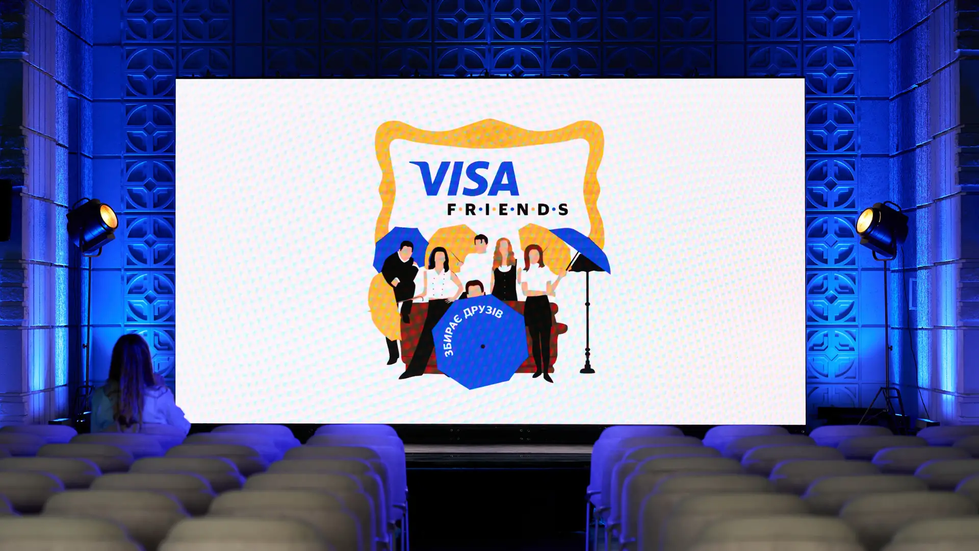 VISA Friends у КВЦ “Парковий”: зустріч для “своїх”