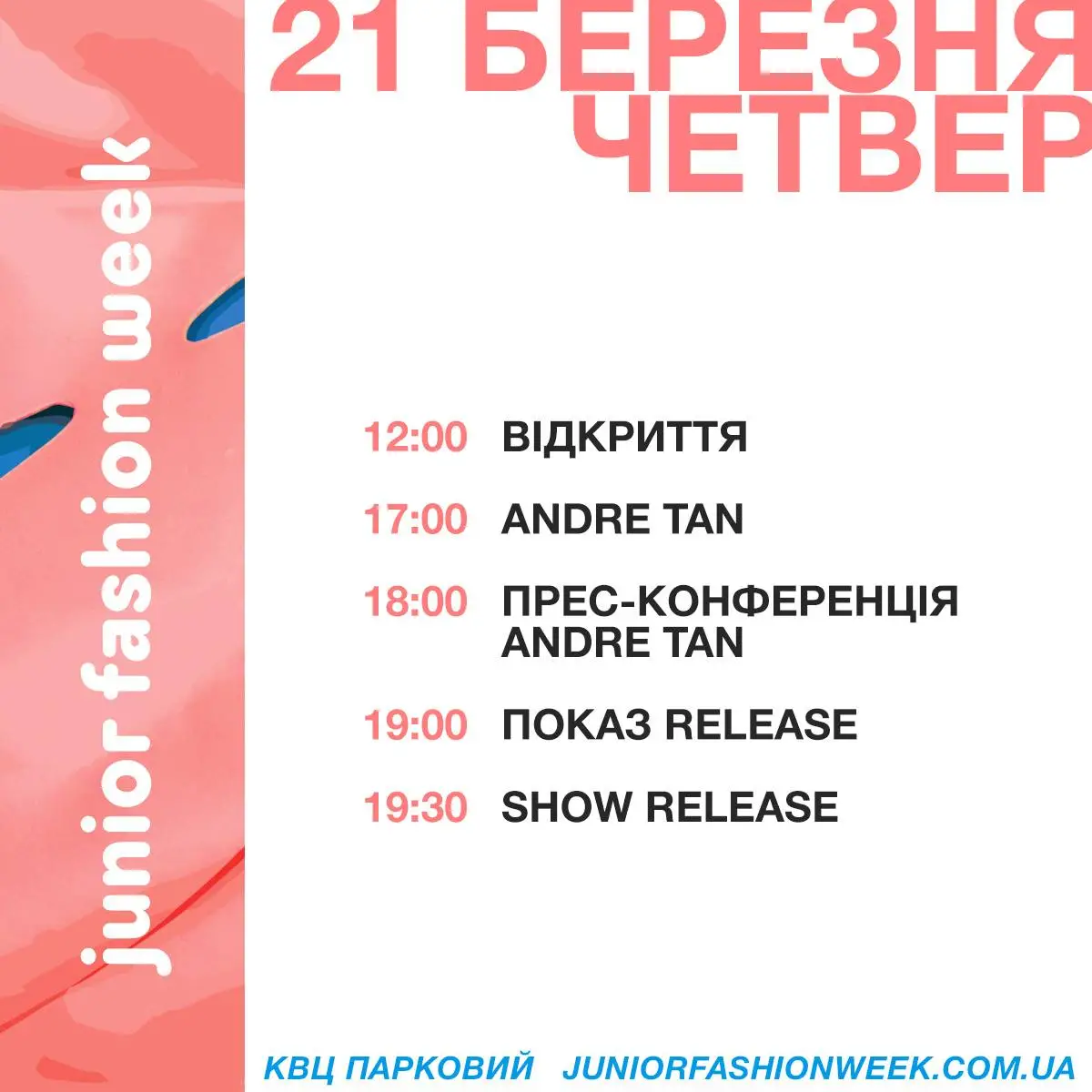 Junior Fashion Week 