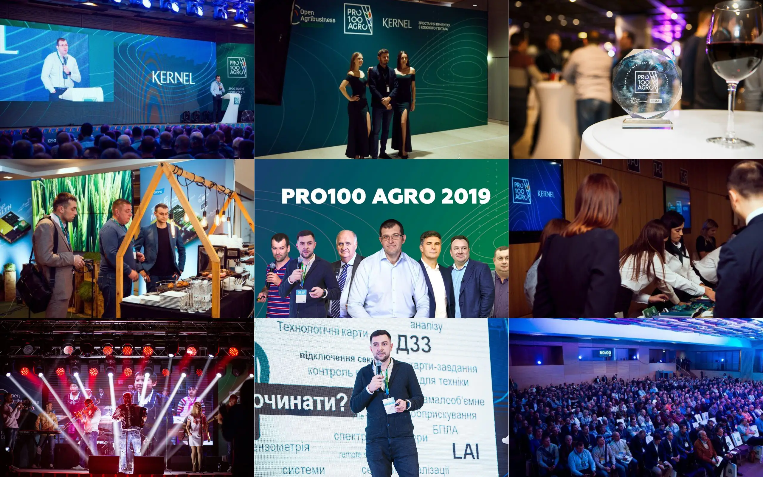 PRO100AGRO конференция Киев Парковый