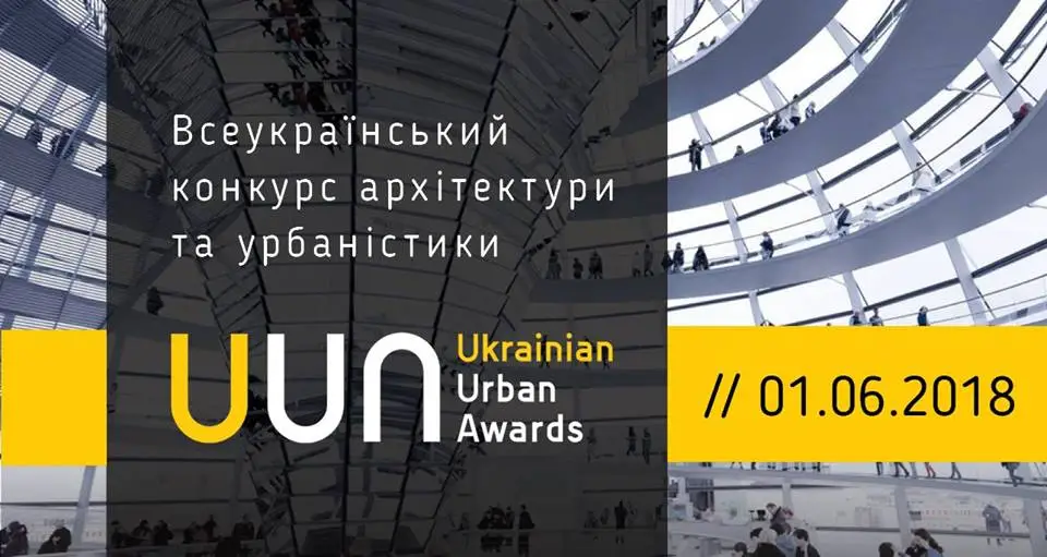 Ukrainian Urban Awards