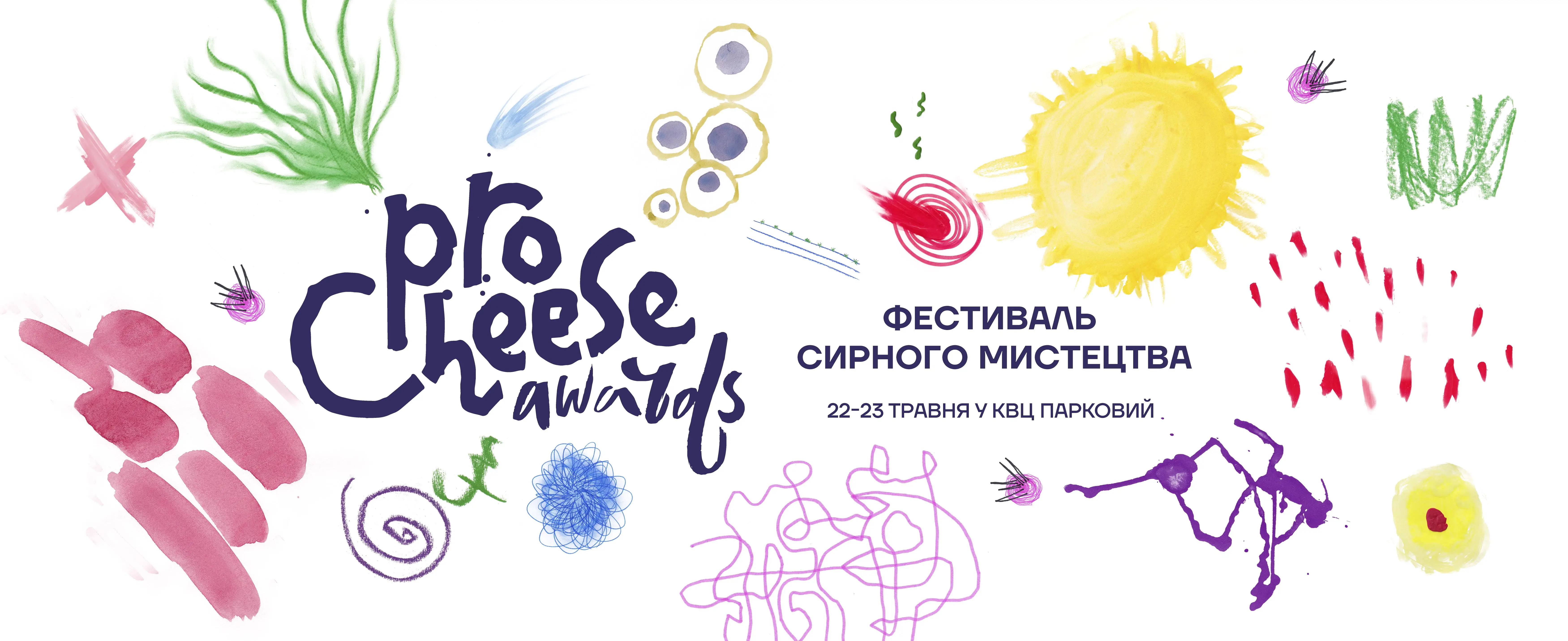 PROCHEESE AWARDS 2021 – фестиваль сырного искусства