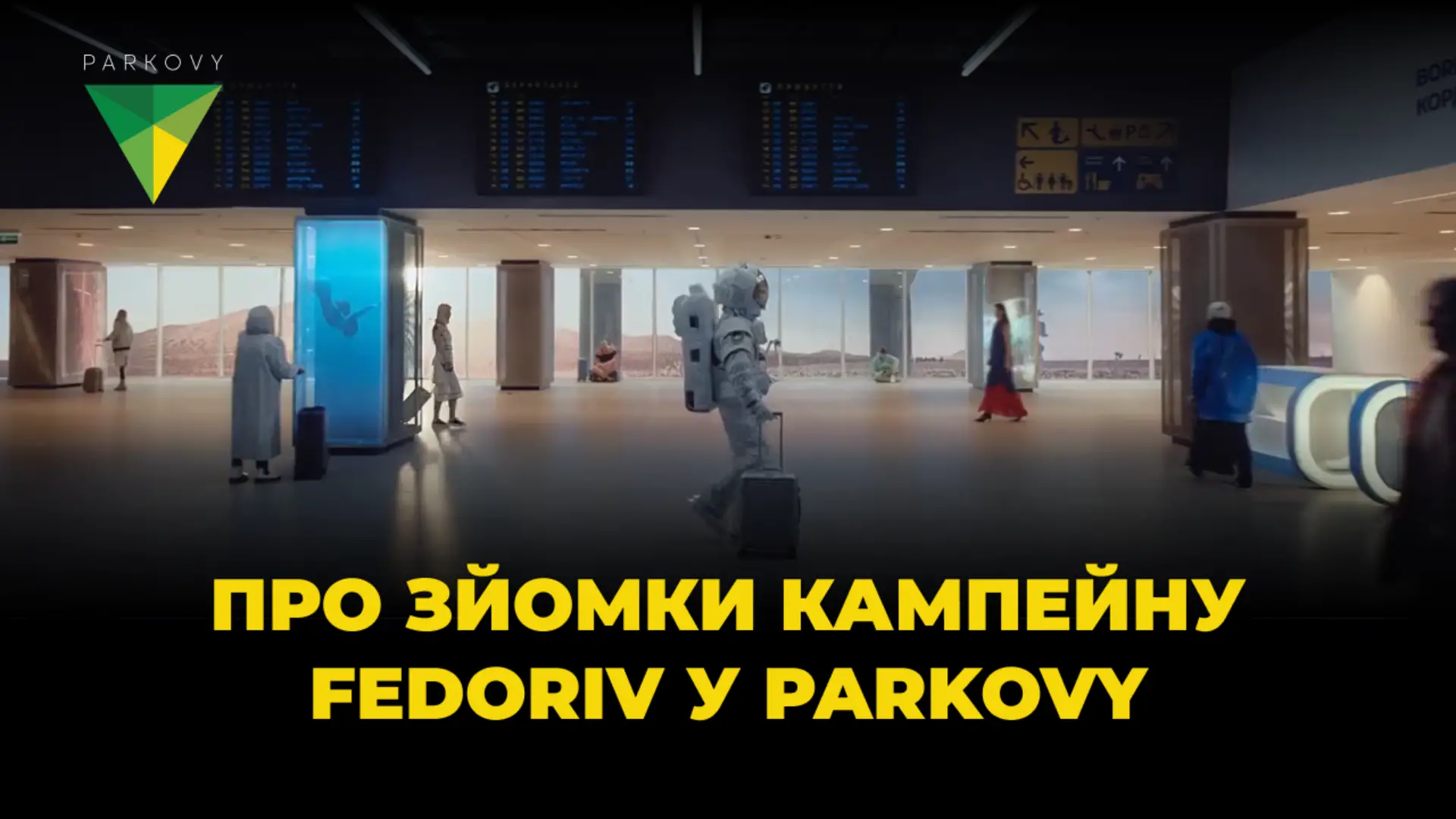 Новий кампейн Fedoriv Agency для лабораторії Synevo зняли у “Парковому”