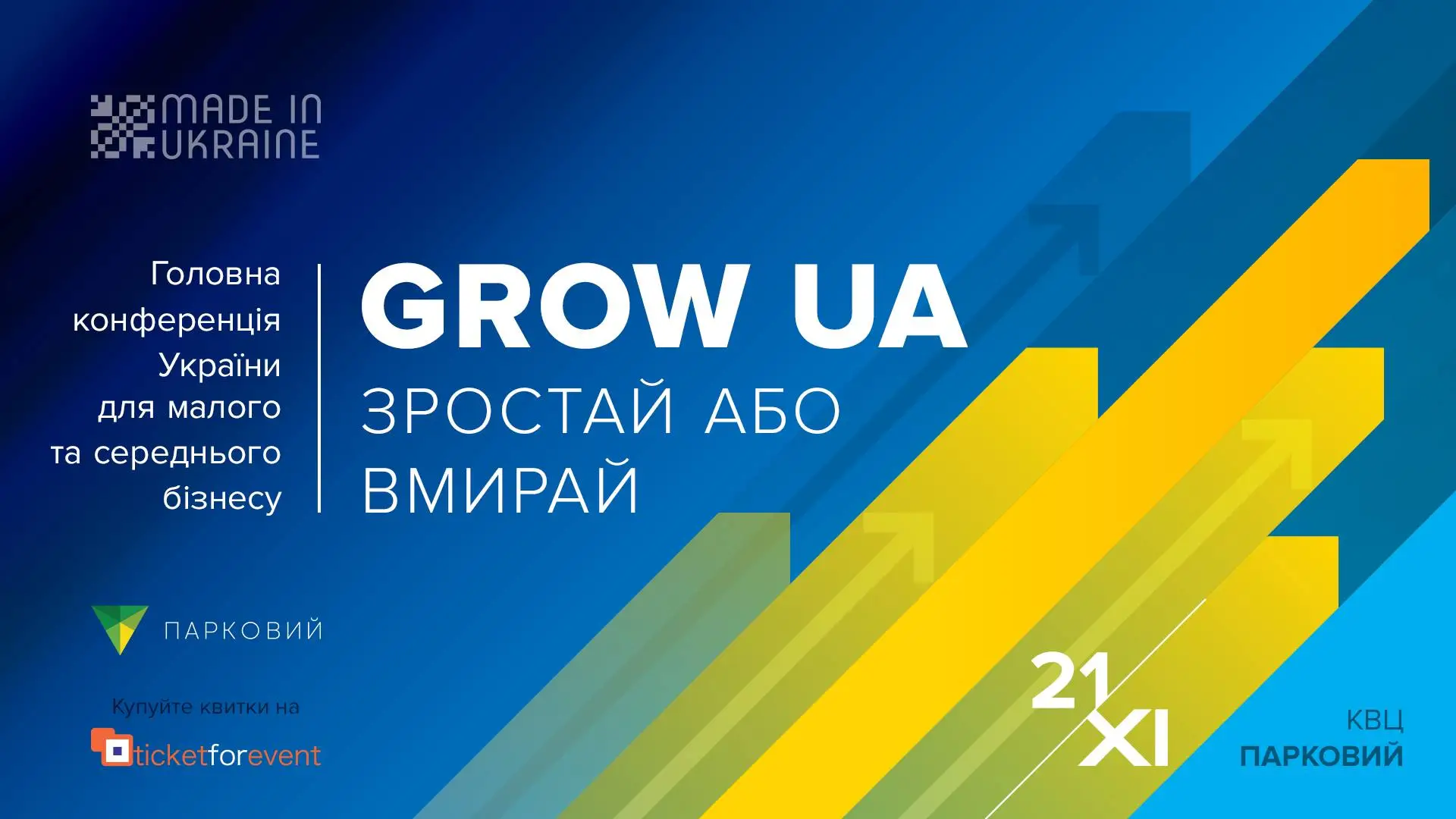 Grow UA