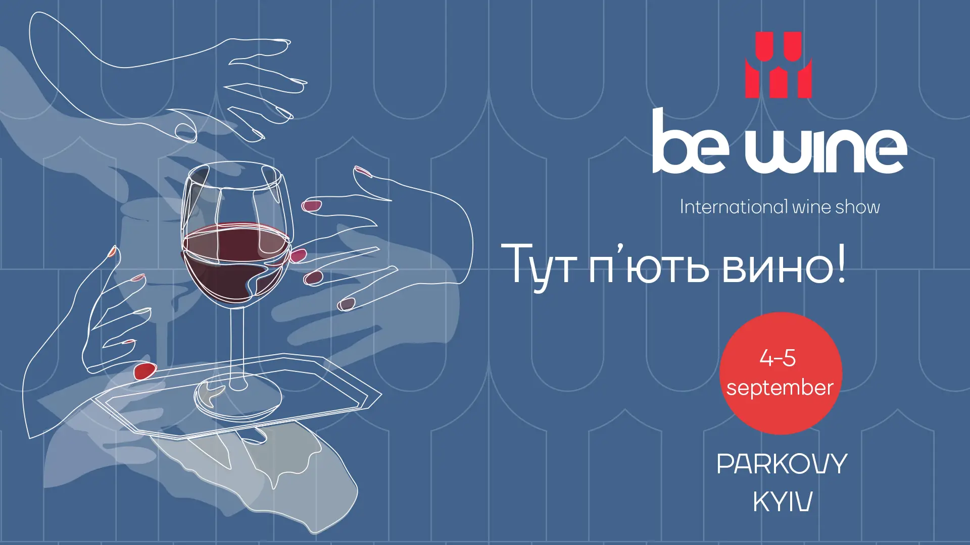 Be Wine International Wine Show