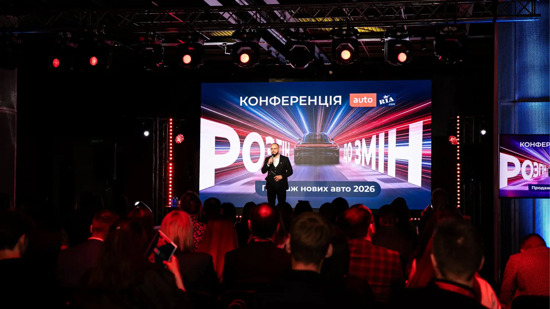 «Розгін до змін» — конференція AUTO.RIA пройшла у Parkovy