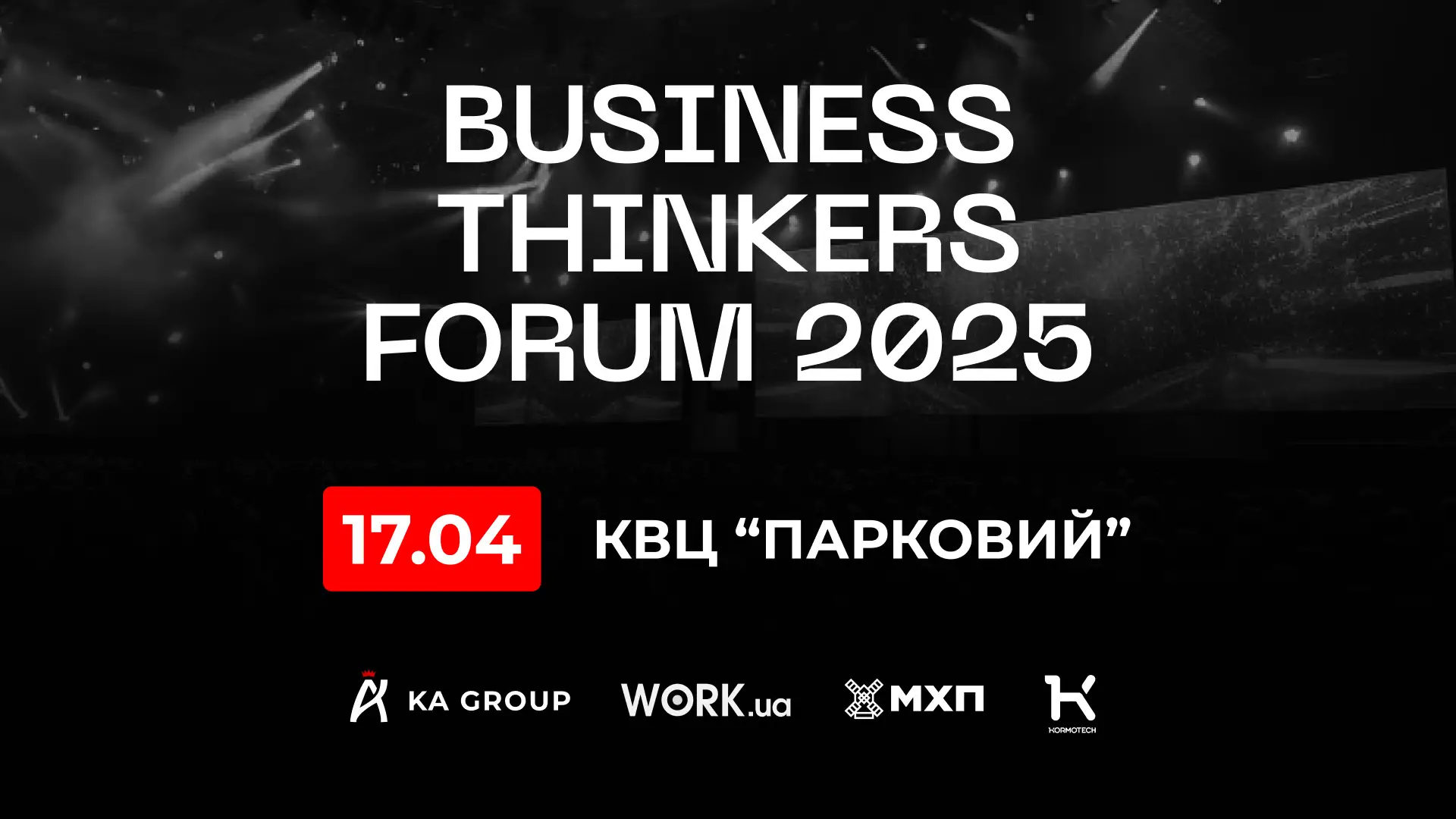 BUSINESS THINKERS FORUM’2025: Гра на випередження у світі, що змінюється