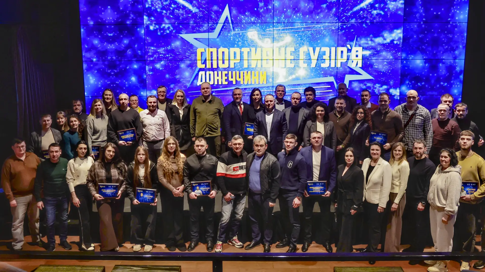 Церемонія «Спортивне сузір’я Донеччини — 2025» пройшла у Parkovy