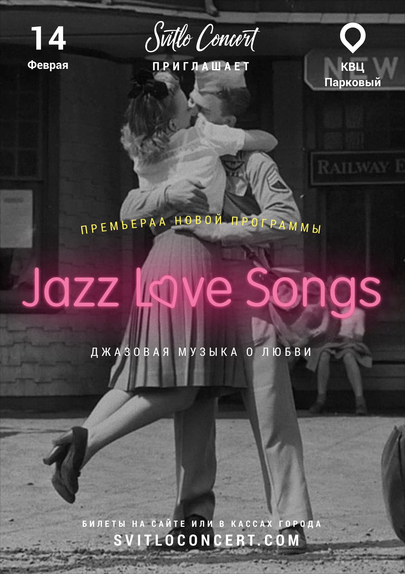Jazz Love Song