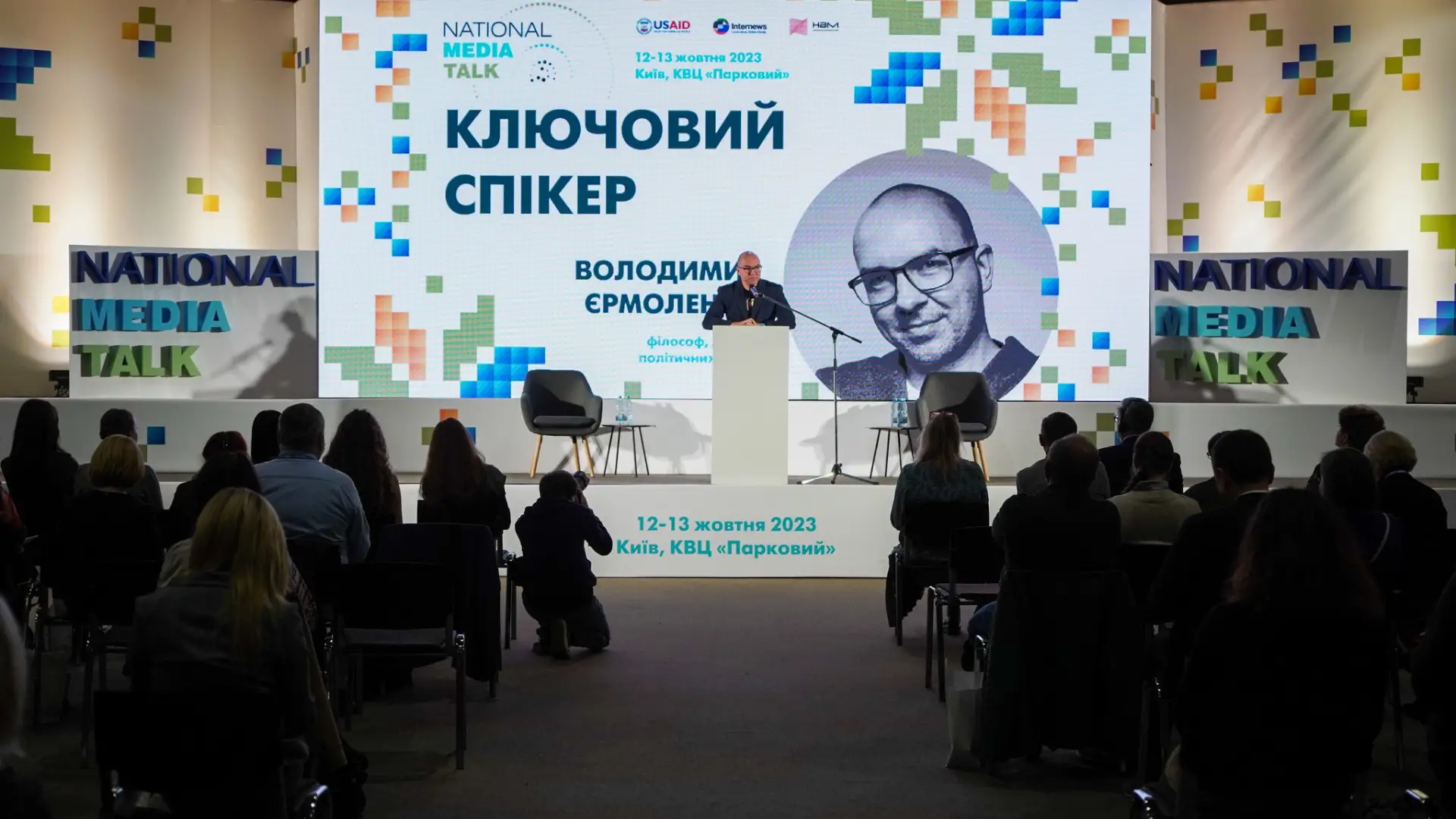 У «Парковому» відбувся National Media Talk — велика конференція медійників, присвячена професійним викликам в умовах війни