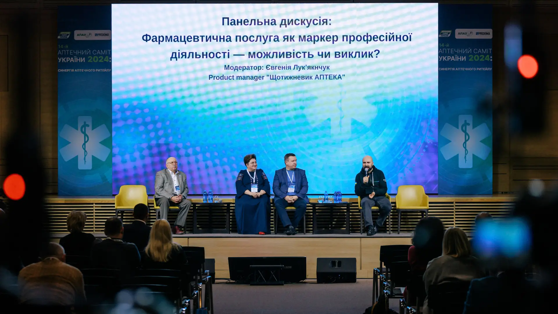 14-й щорічний «Аптечний саміт України» відбувся у Parkovy 