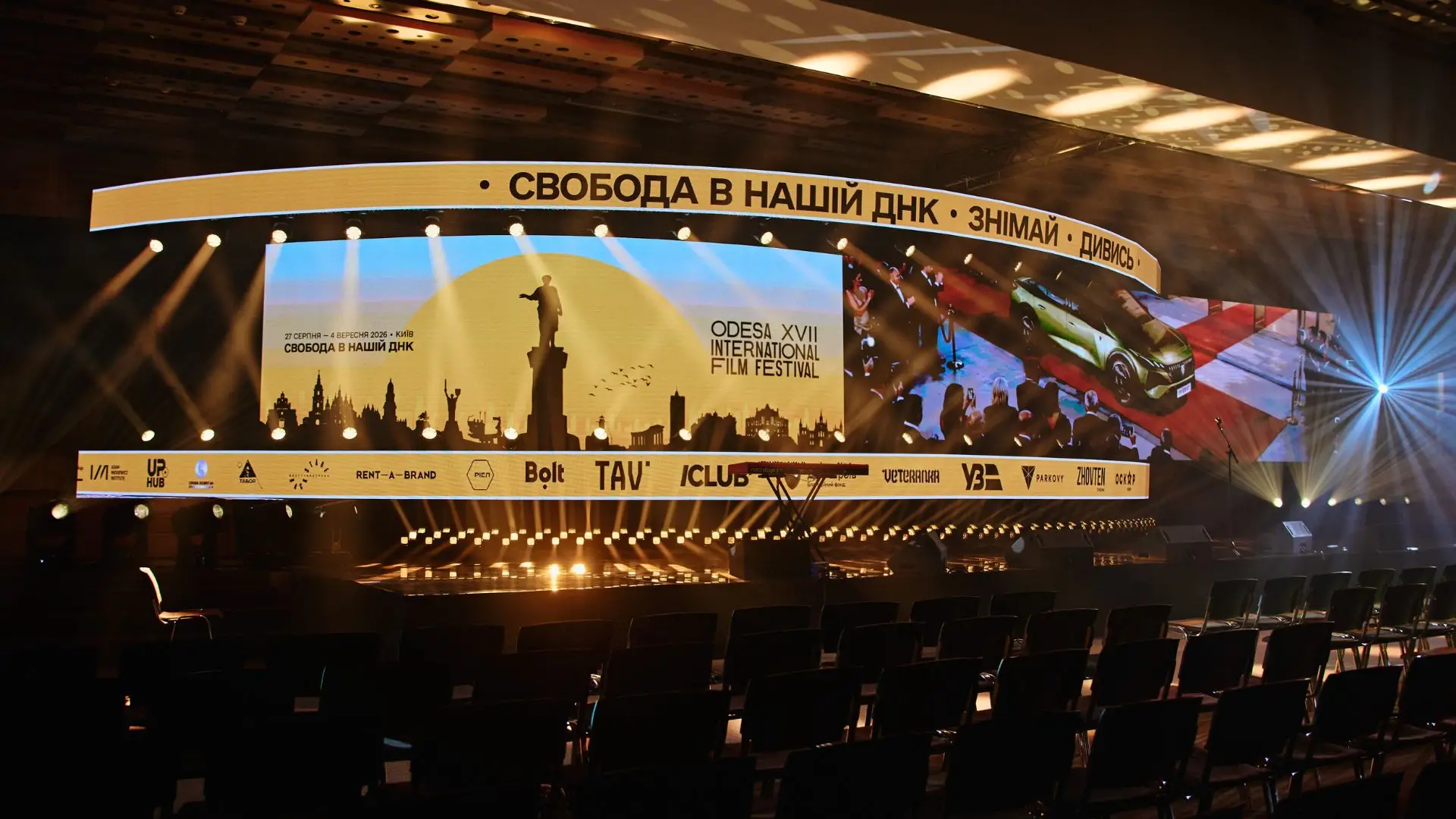 17-й Одеський міжнародний кінофестиваль