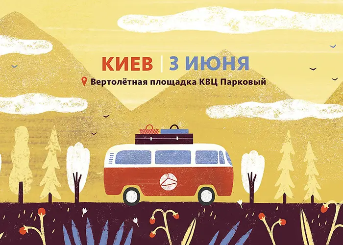 Гешефт Garage Sale