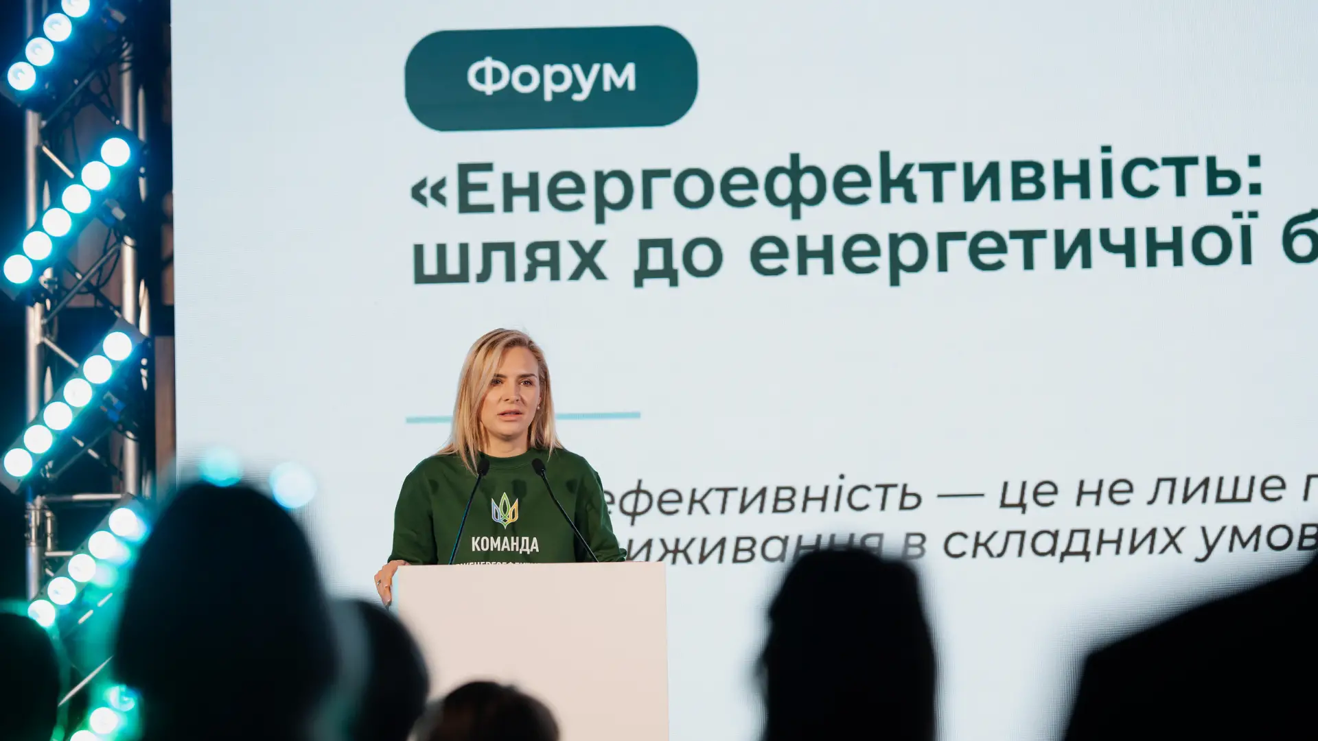 У Parkovy пройшов Форум «Енергоефективність: шлях до енергетичної безпеки та відновлення»