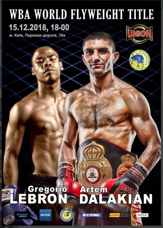 Чемпионат мира WBA по боксу