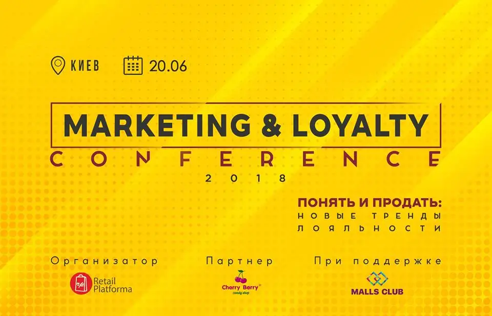 MARKETING & LOYALTY CONFERENCE 2018