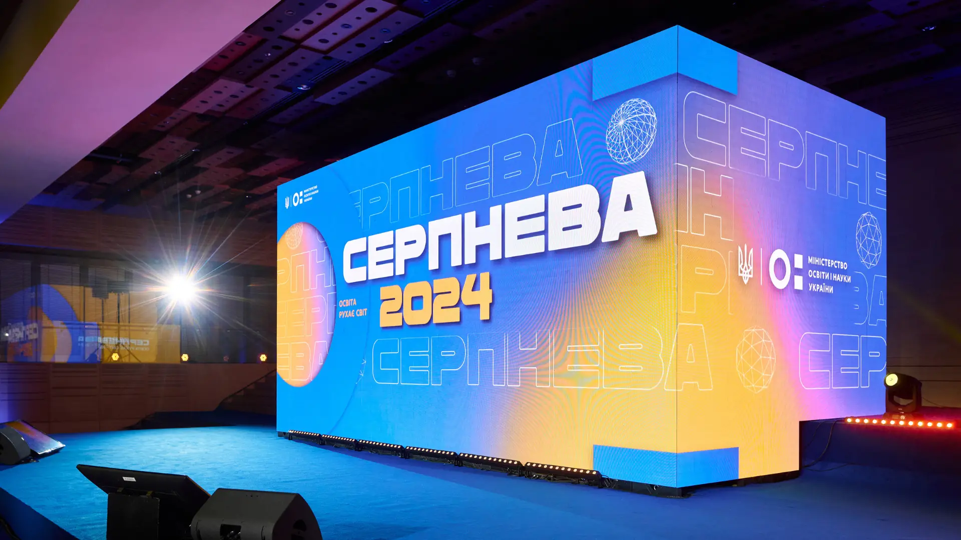 “Серпнева – 2024”: Освітня конференція у Parkovy