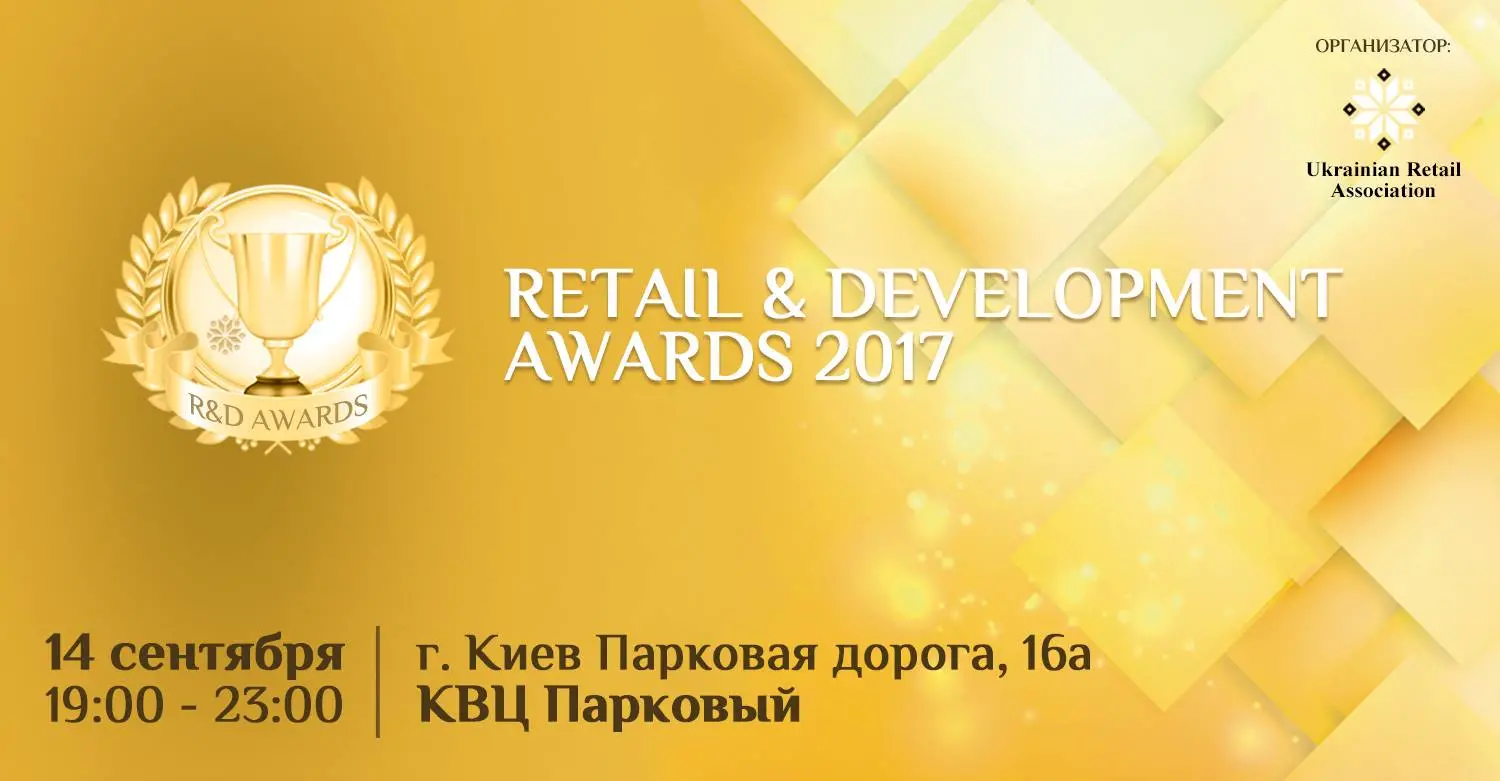 Retail & Development Awards 2017